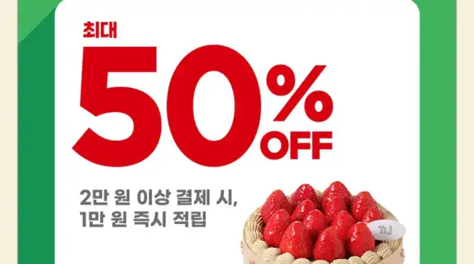 "[기타] 9/18(금) 단 하루! 뚜레쥬르 네이버페이 결제 시 1만원 즉시적립" 상품의 대표 이미지