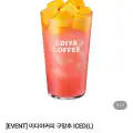 "[네이버]이디야커피 아이스 구망추 L (3,100원/무료)" 상품의 대표 이미지