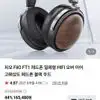 "네멤)피오 FiiO FT1 헤드폰 밀폐형 HIFI 오버 이어 고해상도 헤드폰" 상품의 대표 이미지
