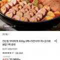 "[롯데온]쟌슨빌 부대찌개 500g 3팩+라면사리+김치볶음밥 (13,790원/무료)" 상품의 대표 이미지