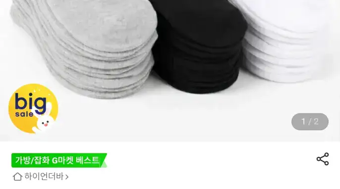 "[지마켓] 국산 면양말 10켤레" 상품의 대표 이미지