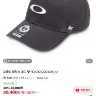"오클리 리믹스 대드 햇 30460원" 상품의 대표 이미지