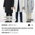"[롯데백화점]블랙야크키즈 루이 구스다운 롱다운자켓 (121,820원/무료)" 상품의 대표 이미지
