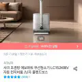 "[오늘의집]샤크 에보파워 초경량 무선청소기 시스템부스트+ LC701KRBK (609,112원/무배)" 상품의 대표 이미지
