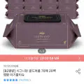 "[오늘의집]아이러브베베 시그니앙 골드퍼플 82평량 물티슈 70매x20팩 (18,900원/무료)" 상품의 대표 이미지