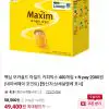 "맥심 모카골드 마일드 커피믹스 400T" 상품의 대표 이미지