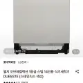 "[롯데백화점]LG 오브제 컬렉션 1등급 14인용 식세기(카드808,690원/무배)" 상품의 대표 이미지