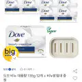 "[옥션]도브 비누 대용량 135g 12개 + 비누받침대 증정 (15,630원/무료)" 상품의 대표 이미지
