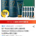 "[지마켓]B7 약산성 샴푸 1000ml 2개+200ml 선물세트 (19,840원/무료)" 상품의 대표 이미지