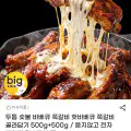 "[지마켓]숯불 바베큐 쪽갈비 500g+500g (15,200원/무료)" 상품의 대표 이미지