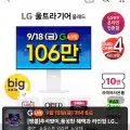 "[지마켓]LG 울트라기어 32GS95UVW OLED 4K 240Hz 모니터 (1,199,980원/무료)" 상품의 대표 이미지