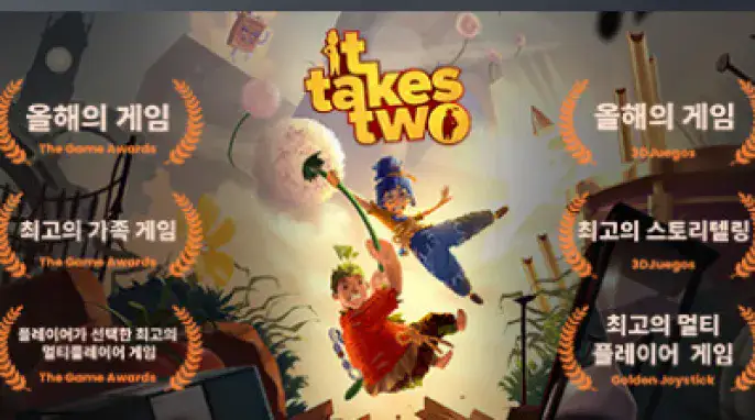 "[스팀] It Takes Two 70% 할인" 상품의 대표 이미지