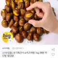 "[옥션]키즈약밤 1kg (6,090원/무배)" 상품의 대표 이미지