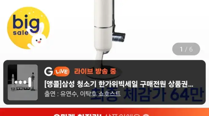 "[지마켓] 삼성 비스포크 AI 제트 Lite 280W VS28D950AIB 무선청소기" 상품의 대표 이미지