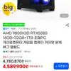 "[아싸컴]9800X3D + 5080 뱅가드 완본체" 상품의 대표 이미지