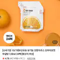 "[네이버]유기농 오렌지주스 120ml 24팩 임박 (6,900원/무료)" 상품의 대표 이미지