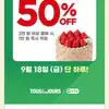 "뚜레쥬르 네이버페이 2만원 이상 1만원 적립" 상품의 대표 이미지