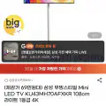 "[지마켓]삼성 Mini LED TV 43인치 무빙스타일 (757,400원/무료)" 상품의 대표 이미지
