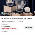 "[네이버]브리타 스타일에센셜XL 3.6L 화이트+기본필터1입 (25,900원/무료)" 상품의 대표 이미지