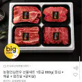 "[옥션]농협안심한우 1등급 선물세트 800g (96,520원/무료)" 상품의 대표 이미지