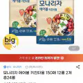 "[지마켓]모나리자 에어볼 키친타올 150매 24개 (15,900원/무료)" 상품의 대표 이미지