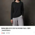 "[네이버]폴햄 여성 에코베로 라운드 긴팔티 (13,510원/무료)" 상품의 대표 이미지