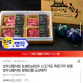 "[G마켓]농협안심한우 쇠고기집 육즙가득 명품 한우선물세트 금강명작 총 800g (73,400원/무료)" 상품의 대표 이미지