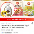"[지마켓]포스트 아몬드 후레이크 씨리얼 620g 3개 6종+키링1개(13,270/무료)" 상품의 대표 이미지