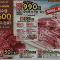 "[홈플러스]보먹돼 오프라인매장 할인 핫딜 (100g 990원)" 상품의 대표 이미지