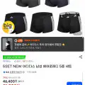 "[G마켓]아디다스 에어로레디 팬티 5종세트 (31,880원/무배)" 상품의 대표 이미지