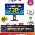 "[지마켓]LG 울트라기어 27G610A 27인치 QHD IPS 200Hz 1ms 게이밍모니터 (297,200원/무료)" 상품의 대표 이미지