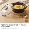 "[네이버] 키친플라워 다담 세라믹 인덕션 계란찜 미니 뚝배기 냄비 16cm + 나무받침대 18,450원 (무료)" 상품의 대표 이미지